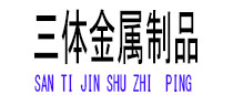 临朐光伏配件