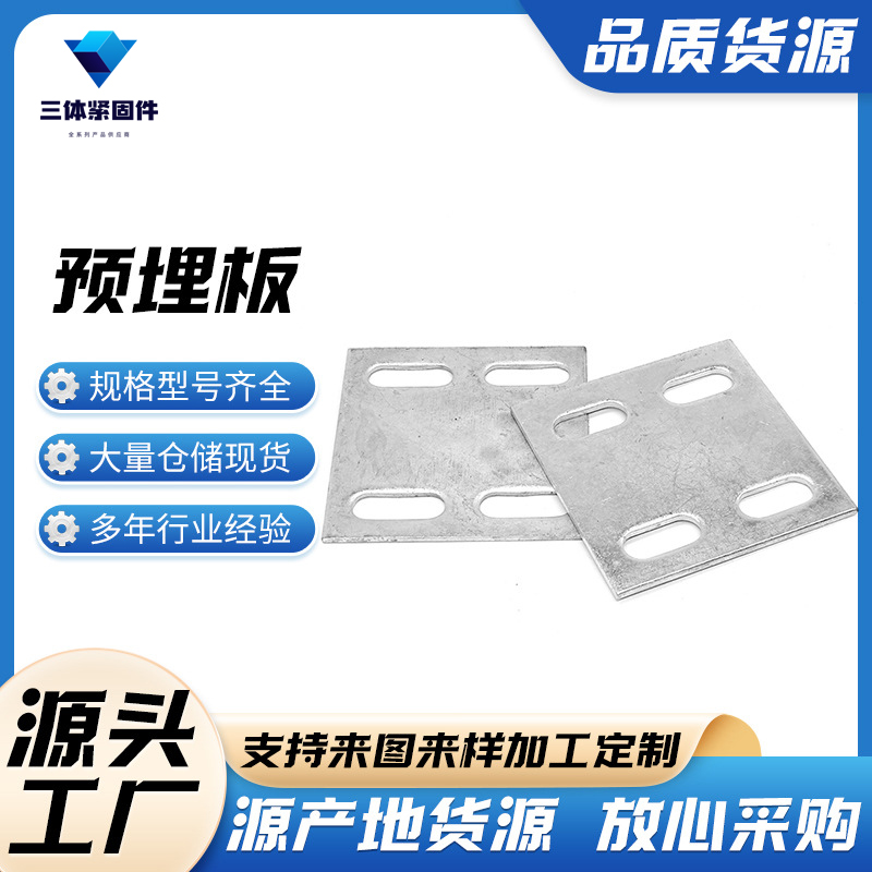 临朐三体金属制品